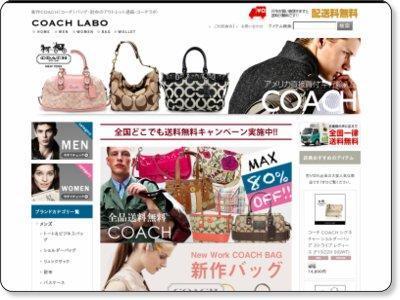 コーチラボ