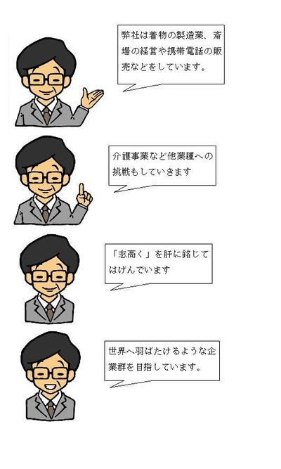 企業　四こま