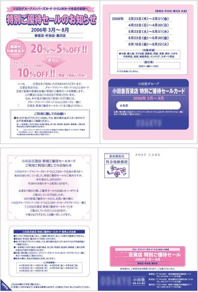 DM_百貨店_01_01