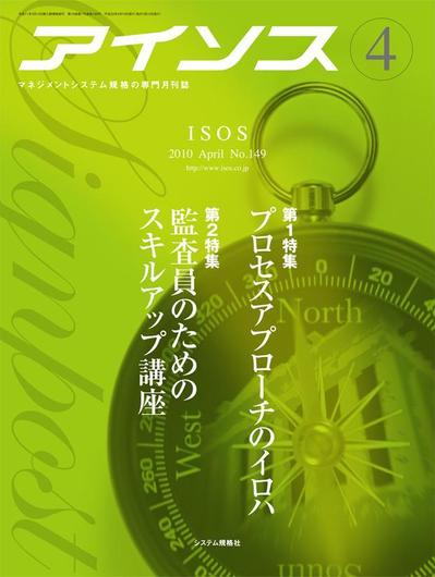 isos/2010年版