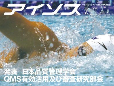isos2008年版表紙