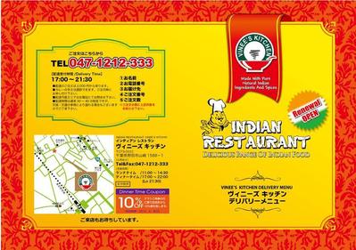 飲食店・A4、２折りチラシ/ヴィニーズキッチン（千葉県）（表）
