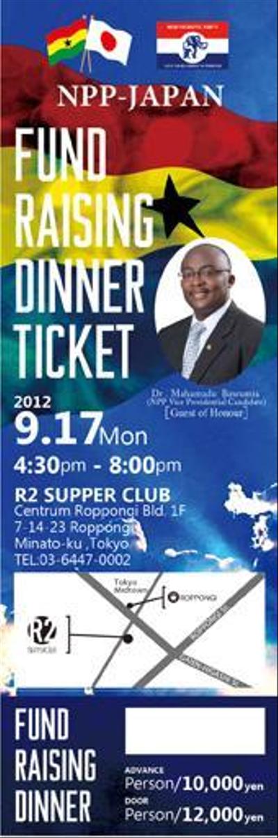 政治・パーティ告知・チケット/ガーナ副大統領選NPP-Japan