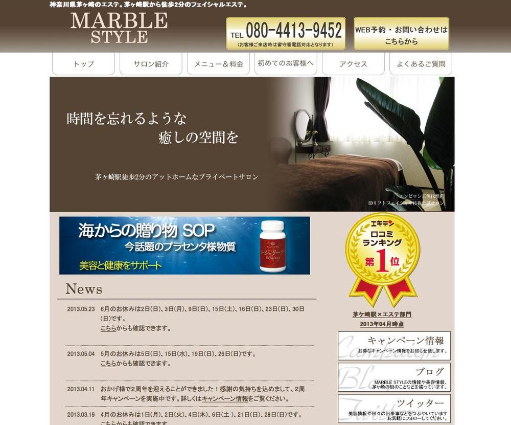 エステサイトデザイン