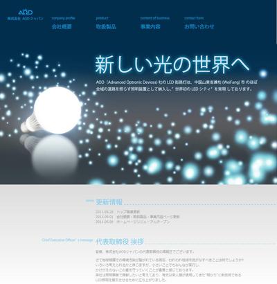 AOD様