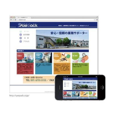 新規サイト制作【株式会社ヤエパック様】