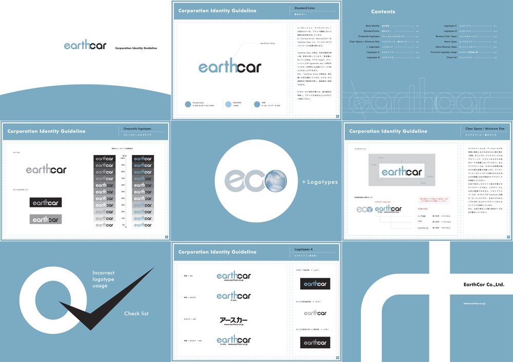 earth car　企業/ブランド　ロゴ