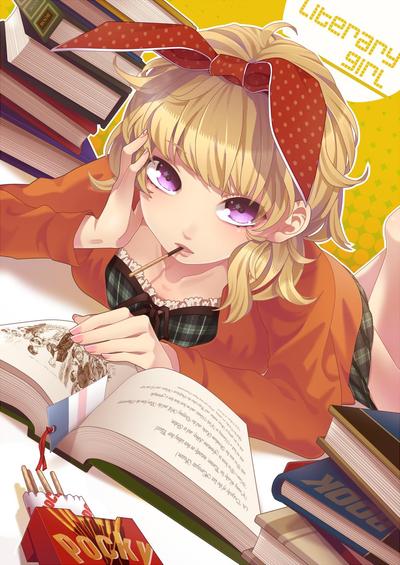 読書ガール