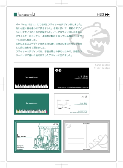 飲食店　名刺・ポストカード・フレスコデザイン制作　vol.1