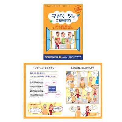 ご利用案内パンフレット