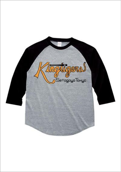 キングタイガーストレーニングTシャツコンペ