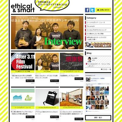 ソーシャルWebマガジンのリデザイン