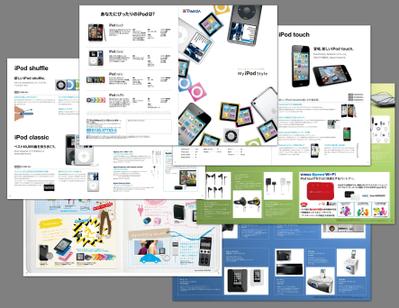 iPod アクセサリーカタログ