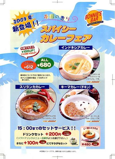 メニュー