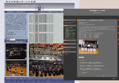 熊谷市剣道スポーツ少年団NEW&amp;blog