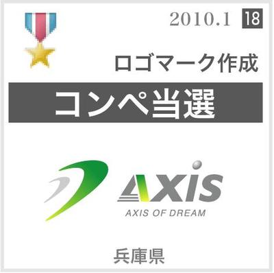 １８●AXIS様（応募数63件）