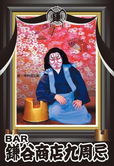 BAR 案内状