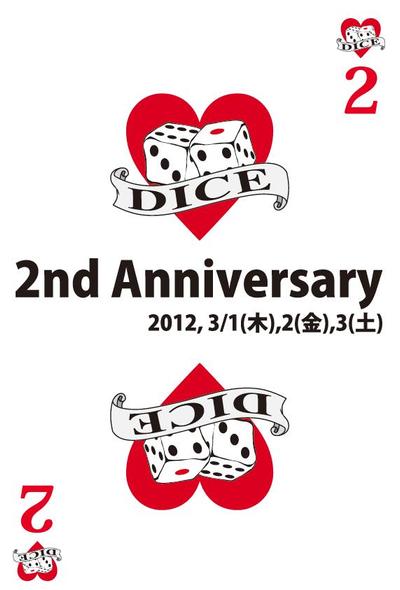 スナック周年案内状