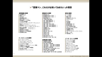 PowerPointによるプレゼン資料、教育資料