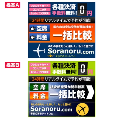 soranoru.com様