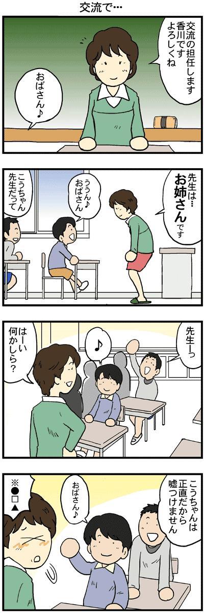 育児雑誌掲載用の４コマ漫画03