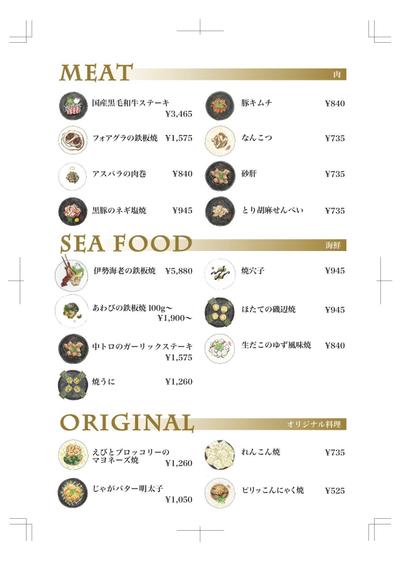 イラスト付メニュー制作
