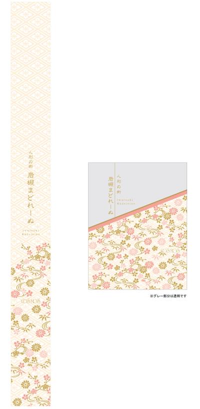 帯と個包装