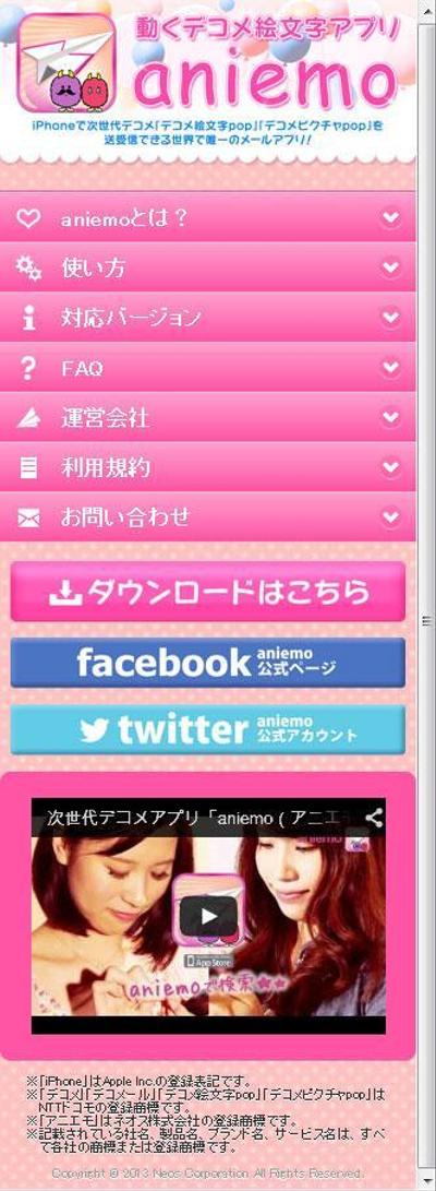 スマホサイトコーディング