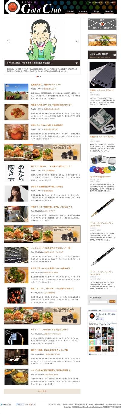 オールナイトニッポン　Gold Club