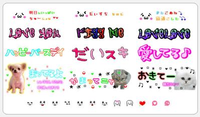 デコメール素材制作
