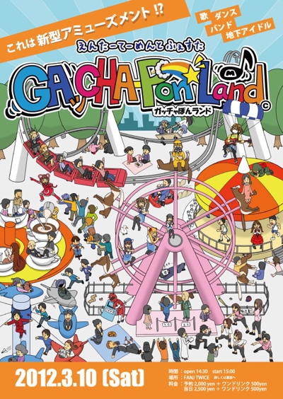 GAッCHA-Pon☆Land #01 フライヤー