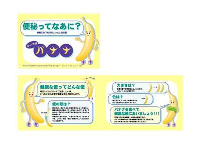 帝人様リーフレット