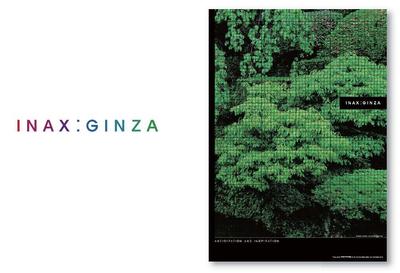 INAX GINZA logotype