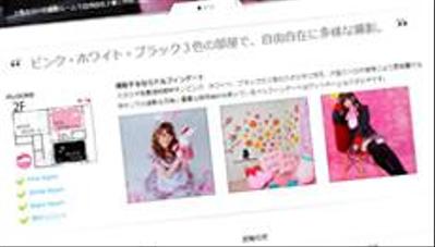 写真スタジオサイト制作