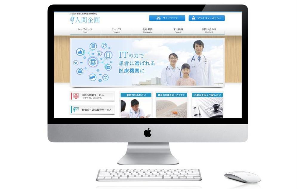 株式会社人間企画 様