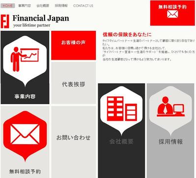 保険代理店様サイト作成