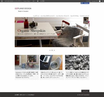 北欧デザイン、ブランドサイト&amp;ショップサイト