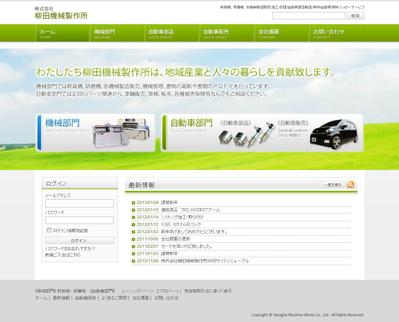 機械製作所様サイト構築