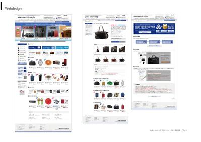 ECサイトデザイン