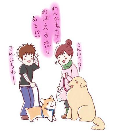 犬と飼い主さん