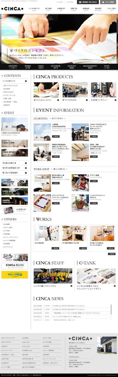 建築会社サイト