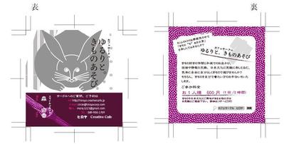 ショップカード