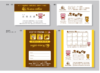 コーヒー豆販売店のカードデザイン