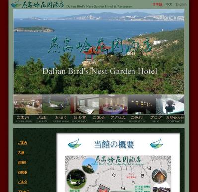 Dalian Birds Nest Garden Hotel