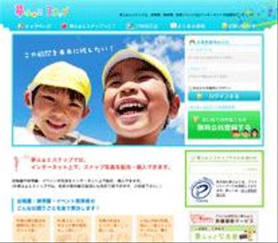 幼稚園・保育園インターネット写真販売サービス 「夢ふぉとスナップ」様