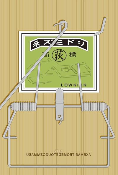 子