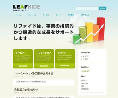 Wordpressサイトの構築