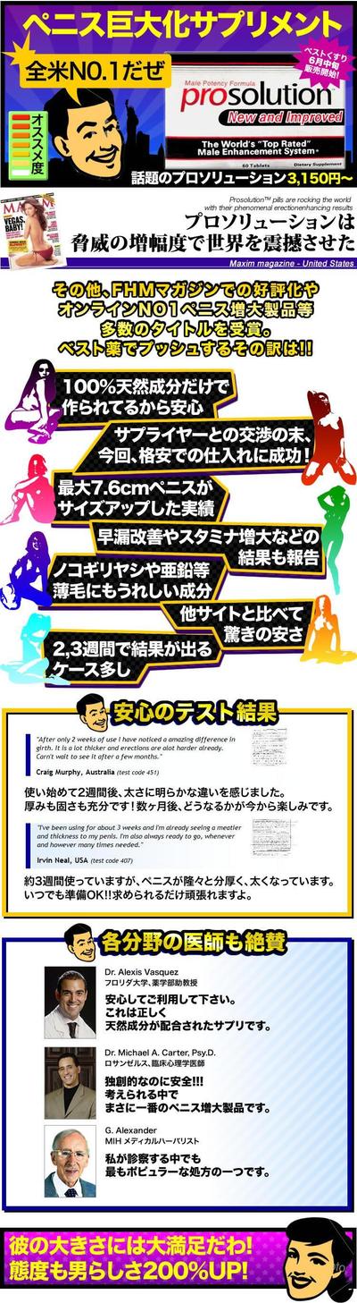 男性用サプリメント