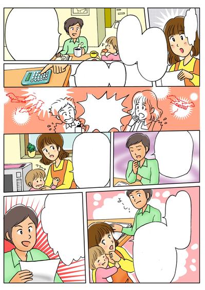 漫画広告