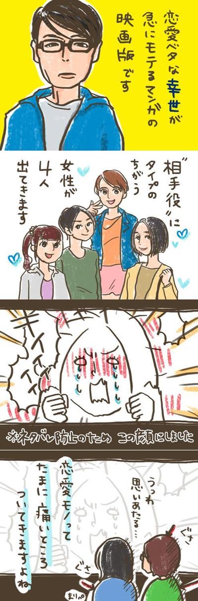 4コママンガ